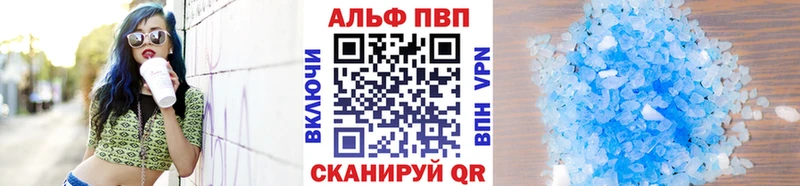 Альфа ПВП Crystall  Купить  Кодинск 