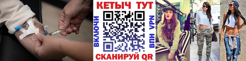 КЕТАМИН ketamine Купить закладки Кодинск