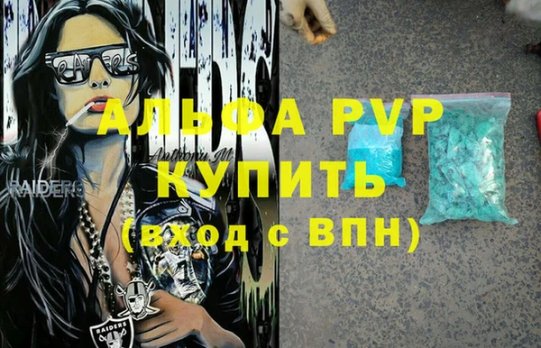 альфа пвп Лабытнанги