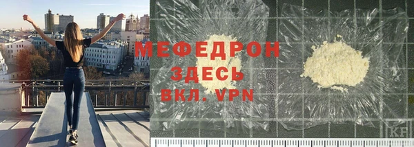 мефедрон мука Липки