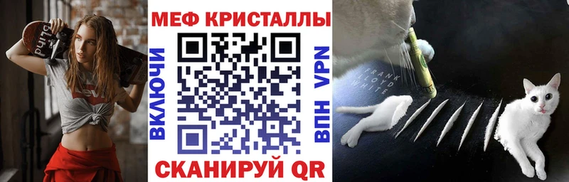 Купить  Кодинск  МЕФ мяу мяу 