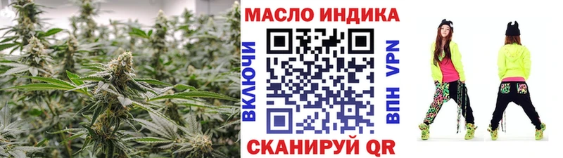 ТГК жижа Купить Кодинск
